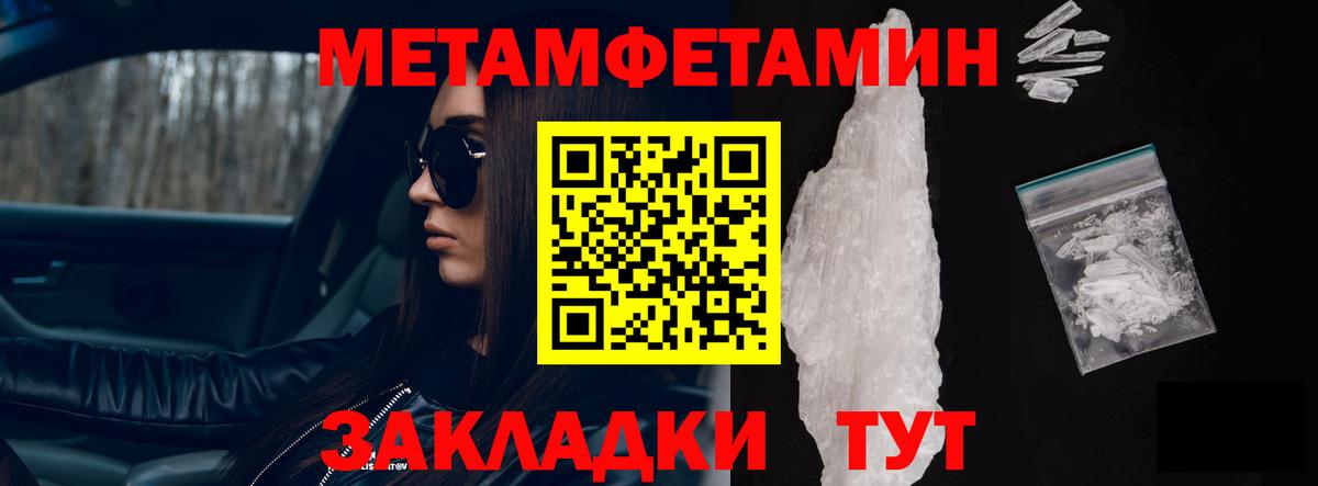 АМФЕТАМИН Premium  АМФЕТАМИН  Трёхгорный  Вход с VPN 