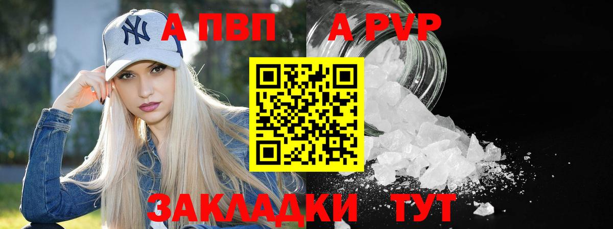 Alfa_PVP Crystall  Альфа ПВП крисы CK  Вход с VPN  Трёхгорный  Alpha PVP СК 