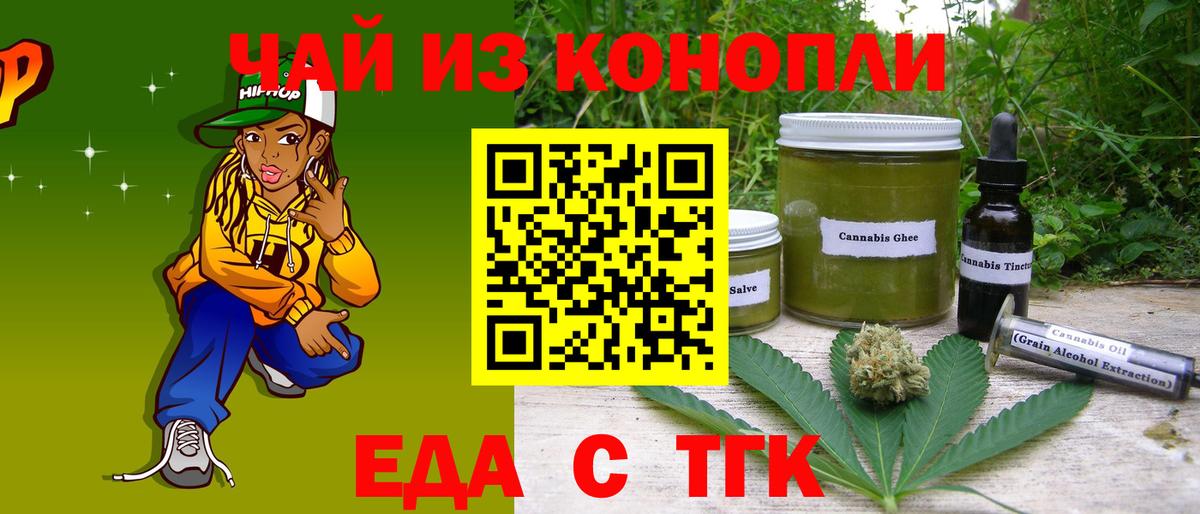 Трёхгорный  Печенье с ТГК марихуана  Вход с VPN 