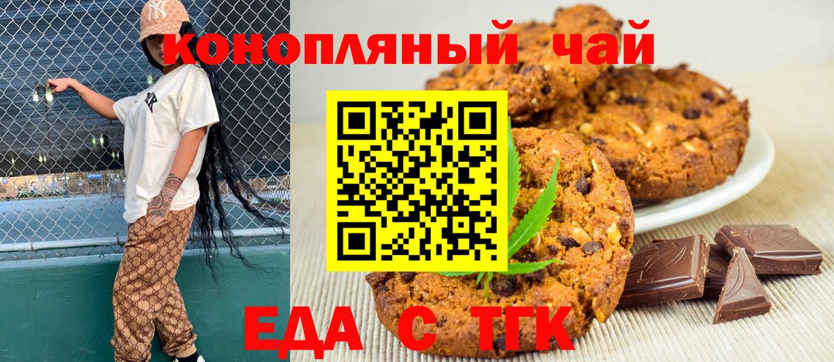 A PVP СОЛЬ кристаллы  Трёхгорный  Вход с VPN  МАРИХУАНА  Гашиш  МЕФ   Лсд 25  ГАШ  Вейп ТГК 