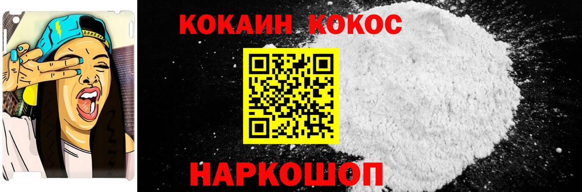Трёхгорный  Кокаин Fish Scale  КОКАИН VHQ  Вход с VPN 