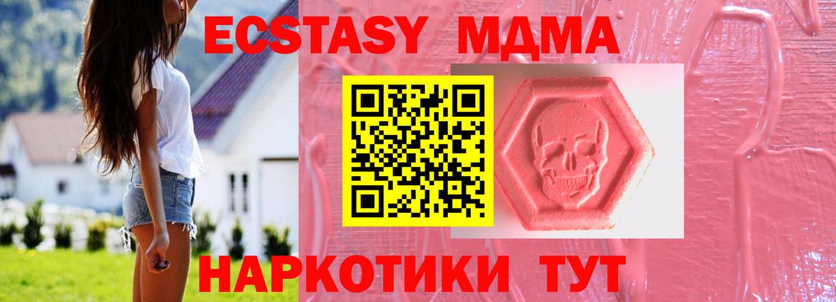 ЭКСТАЗИ Дубай  Вход с VPN  Трёхгорный  Ecstasy  ЭКСТАЗИ диски 