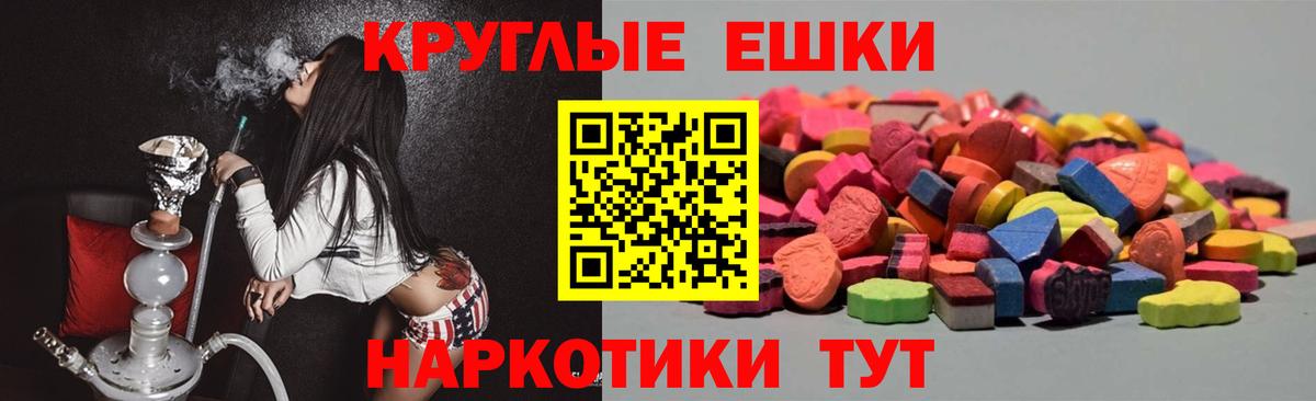 ЭКСТАЗИ MDMA Трёхгорный