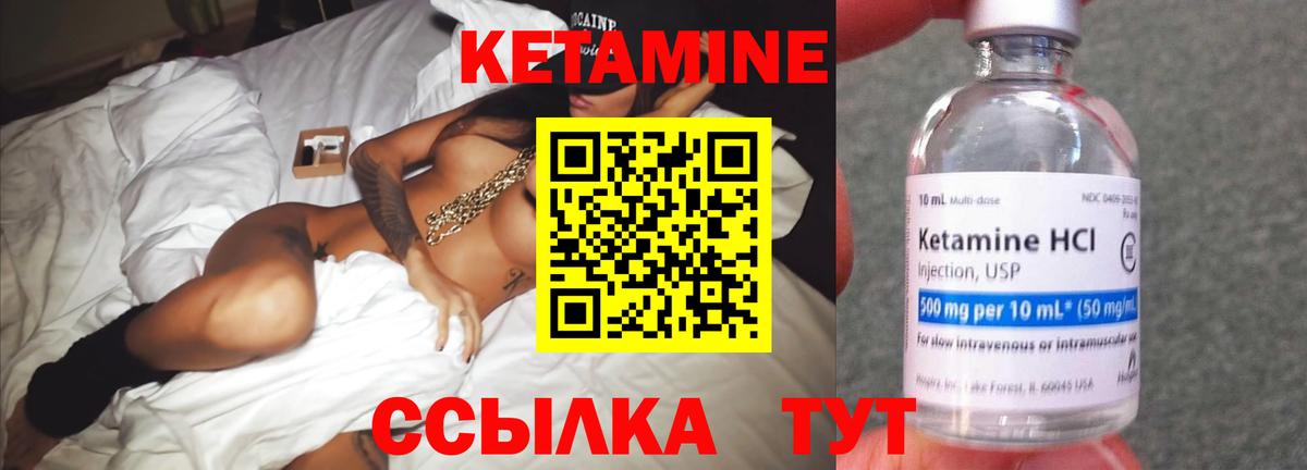 Трёхгорный  КЕТАМИН VHQ  Вход с VPN 