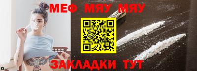 мефедрон мука Первоуральск