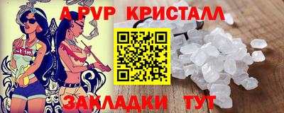 кристаллы Пенза