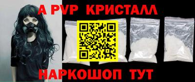 кристаллы Пенза