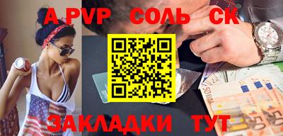 кристаллы Пенза