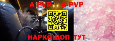 кристаллы Пенза
