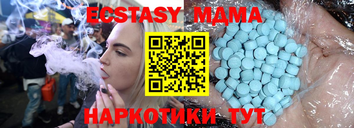 MDMA VHQ  Вход с VPN  МДМА кристаллы  MDMA  Трёхгорный 