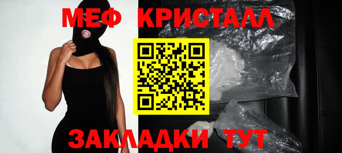 МЕФ мяу мяу  Меф VHQ  Трёхгорный  Мефедрон  Вход с VPN 