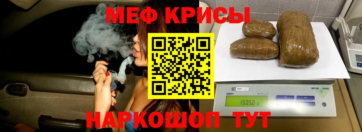 Мефедрон Трёхгорный
