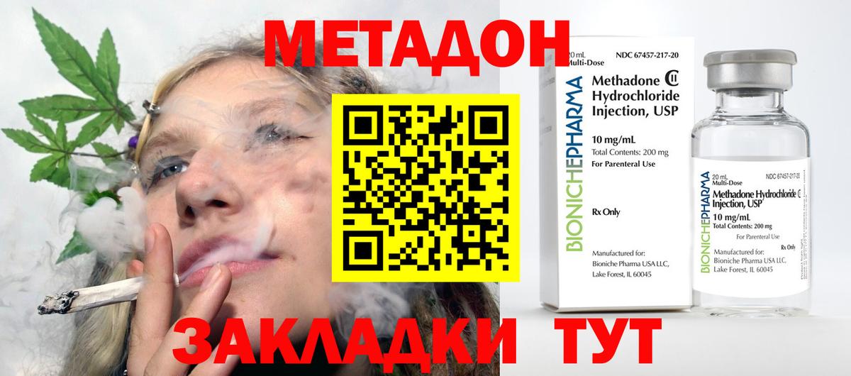 МЕТАДОН белоснежный Трёхгорный