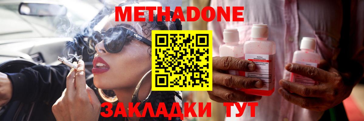 Трёхгорный  Метадон мёд  Вход с VPN 