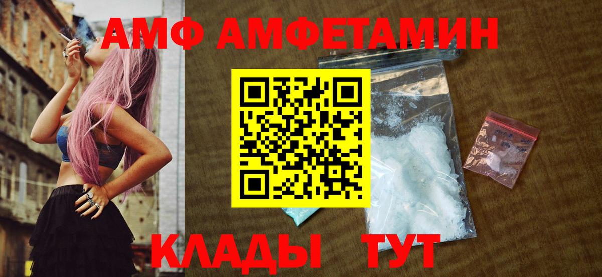 Метамфетамин  МЕТАМФЕТАМИН кристалл  Вход с VPN  Трёхгорный 