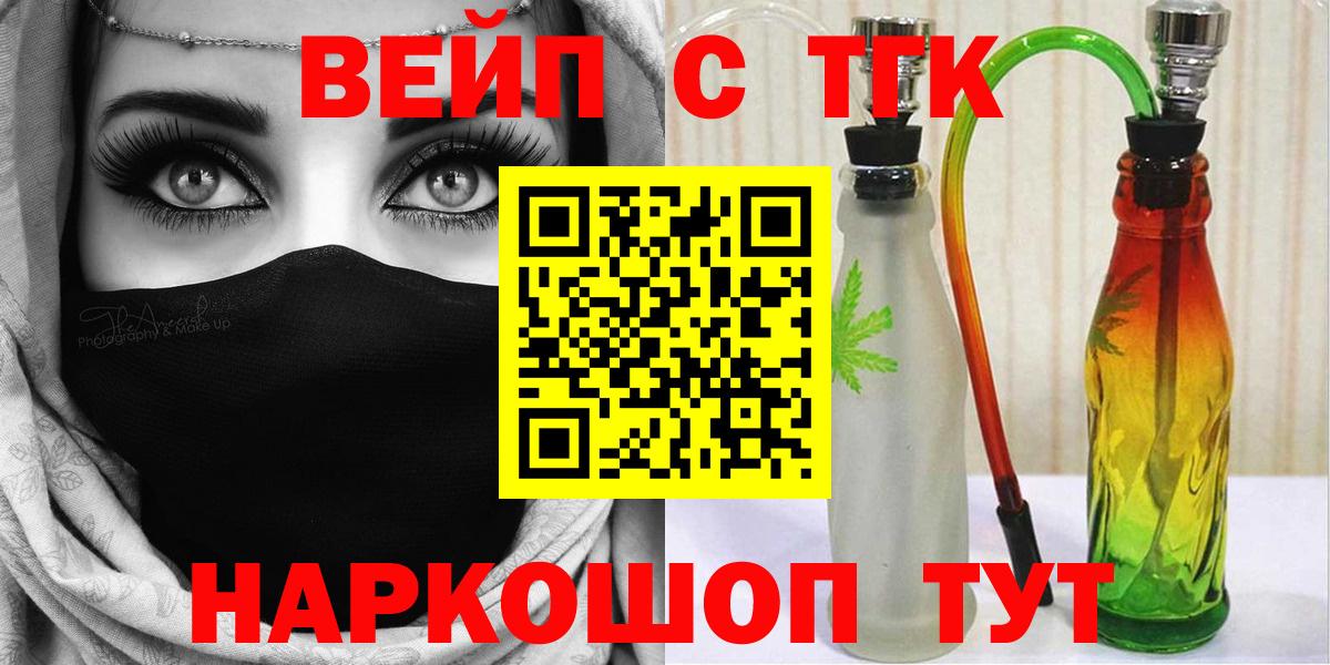 Трёхгорный  Дистиллят ТГК вейп  Вход с VPN  Дистиллят ТГК вейп 
