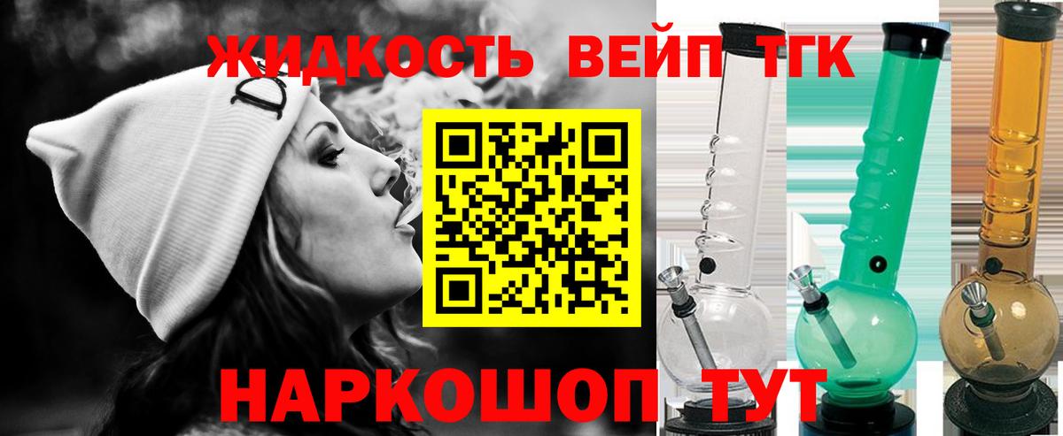 ТГК THC oil Трёхгорный