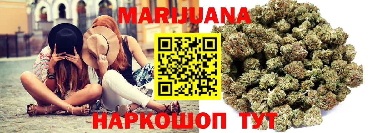 Шишки марихуана сатива Трёхгорный